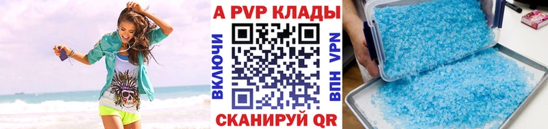 Alpha-PVP Соль Грозный