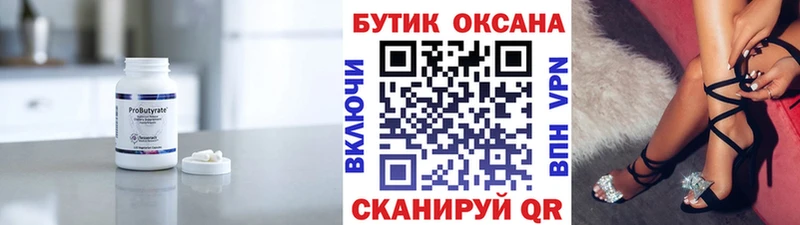 БУТИРАТ BDO 33% Грозный
