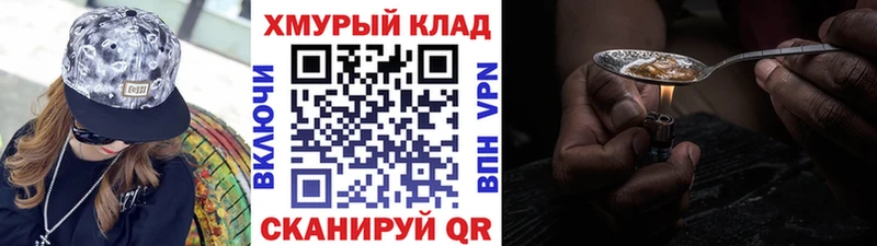 мега tor  Грозный  ГЕРОИН VHQ  где найти  