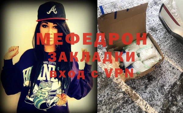 меф Бронницы