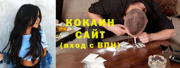 кокаин премиум Бородино